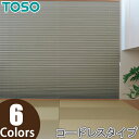プリーツスクリーン トーソー シングルスタイル TOSO しおり25 コードレス プレート TP8110〜TP8115 幅161cm〜200cm×丈61cm〜100cm