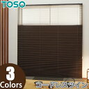 プリーツスクリーン トーソー ツインスタイル TOSO しおり25 コードレスツイン 木肌 TP8128〜TP8130 幅121cm〜160cm×丈30cm〜60cm 1