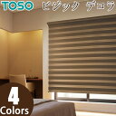 ロールスクリーン TOSO ビジックデコラ ゼブラシークル TR6713〜TR6716 幅81〜120cm×丈30〜80cm 調光 ロールカーテン