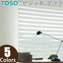 ロールスクリーン TOSO ビジックデコラ ロペ TR6731〜TR6735 幅161〜200cm×丈30〜80cm 調光 ロールカーテン