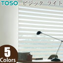 ロールスクリーン TOSO ビジックライト ロペ TR4735～TR4739 幅121～160cm×丈161～200cm 調光 ロールカーテン