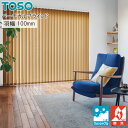 たて型 ブラインド ミイファ TF8116〜TF8123 羽幅100mm 幅321cm〜360cm×丈101cm〜140cm ウォッシャブル バーチカルブラインド TOSO(3)