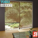 ロールスクリーン ロールカーテン オーダー トーソー TOSO 日本製 小窓タイプ ライネン TR6256〜TR6258 幅10〜29cm×丈10〜80cm(3)