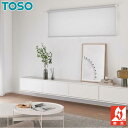 ロールスクリーン ロールカーテン オーダー トーソー TOSO 日本製 ルノファブ 標準 TR6489〜TR6512 幅161〜200cm×丈161〜200cm(3)