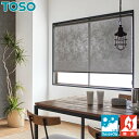 TOSO ロールスクリーン ストネ ウォッシャブル TR6063〜TR6068 幅161〜200cm×丈441〜450cm ロールカーテン