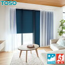 TOSO ロールスクリーン シェニル ウォッシャブル TR6122〜TR6130 幅51〜80cm×丈161〜200cm ロールカーテン オーダー(3)