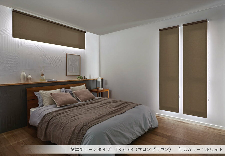 TOSO ロールスクリーン シェニル遮光 ウォッシャブル TR6161〜TR6169 幅51〜80cm×丈161〜200cm ロールカーテン オーダー [2]
