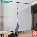 TOSO ロールスクリーン エトワル TR6250〜TR6252 幅51〜80cm×丈201〜240cm(3)