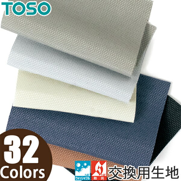 륹꡼ ϤΤ  ɱ ڥȾ륿 ѥ꡼ å֥ ȡ   ϸ 륫ƥ  ֥饤 TR6025TR6056 10120cm ⤵10240cm TOSO