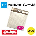 600枚入 薄いビニールクッション封筒 CD1枚サイズ ゆうパケット 耐水 激安W207xH189+40 3.5mm厚 ※北海道・沖縄・離島は販売不可