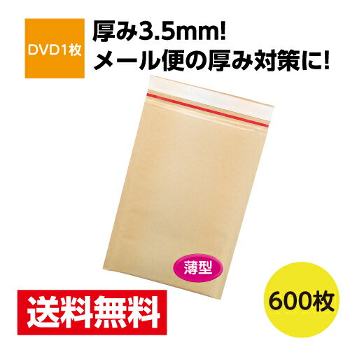 【600枚入・クッション封筒】スマホサイズ　160*210mm　開封テープ付　封かんシール付　エアキャップ封筒 ホワイト　エアキャップ封筒　メール便　ゆうパケット　ゆうメール　クリックポスト対応サイズ