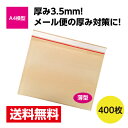 400枚入 薄いクッション封筒 A4横型サイズ(クラフト 茶) ゆうパケット最大 厚み対策 激安W335xH243 40 3.5mm厚※北海道 沖縄 離島は販売不可