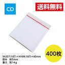 400枚入 クッション封筒 CD サイズ ゆうパケット 激安W207xH189+40 5mm厚※北海道・沖縄・離島は販売不可
