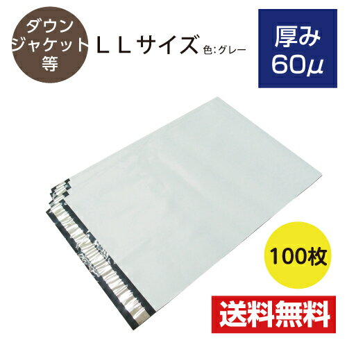 楽天梱包クラブ　楽天市場店【新商品】 100枚入 宅配ビニール袋 LLサイズ 宅配便用ビニール 60μ フリマアプリ アパレル 洋服 小ロット 水濡れ防止 透けない 激安W600xH650+50 60μ※北海道は別送料、沖縄・離島は販売不可