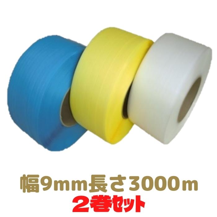 楽天市場】ppバンド 9mm 500mの通販