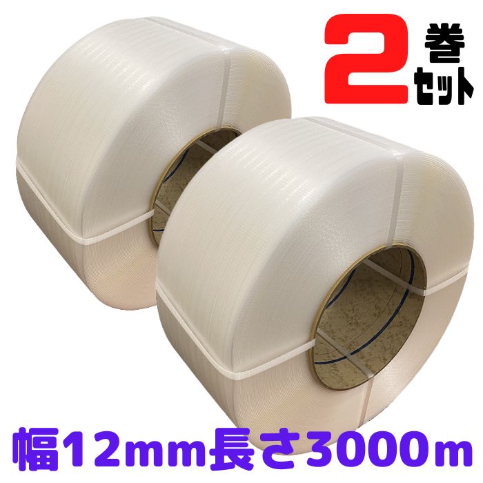 楽天市場】PPバンド 12mmの通販 楽天市場】PPバンド 12mmの通販