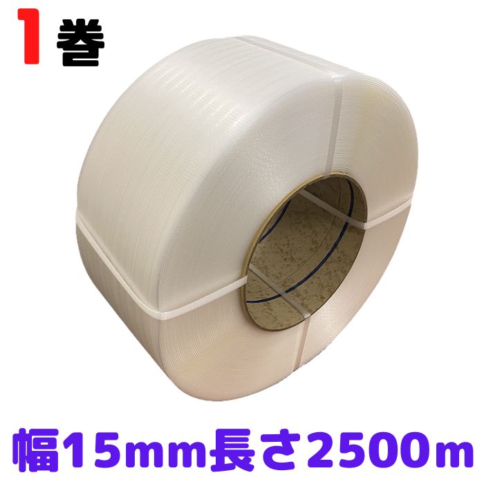楽天市場】ppバンド 15.5mm 2500mの通販 楽天市場】ppバンド 15.5mm 2500mの通販