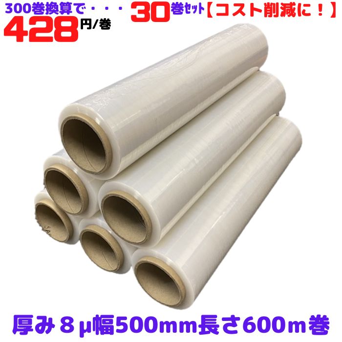 【商品情報】 仕様：厚み8μ/幅500mm/長さ600m 数量：30巻セット（6巻入×5ケース） ※外装箱の仕様、製造工場は、予告なく変更する場合がございます。 【配送・受注条件について】 ※配送先、個人名は配送できません ※沖縄・離島は、配送不可 ※他の商品と同梱は出来ません。 【出荷目安】 ※通常0～3営業日（決済完了後） ※法人様向けの場合：土日祝日を除く最短営業日にて手配いたします。