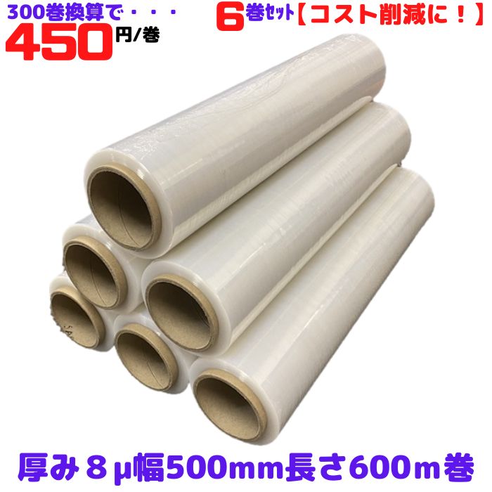 楽天市場】ストレッチフィルム 500mm 500m 6本の通販 楽天市場】ストレッチフィルム 500mm 500m 6本の通販
