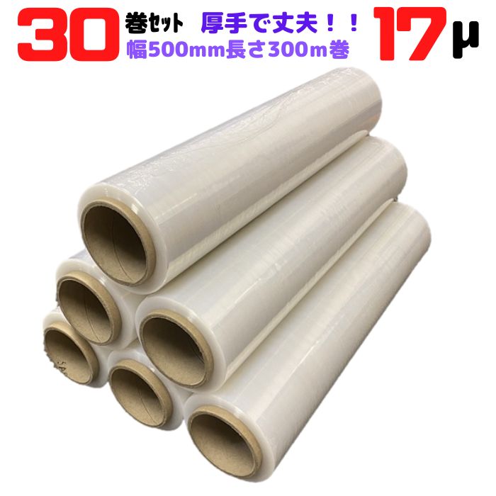 楽天市場】ストレッチフィルム 500mm 17μの通販 楽天市場】ストレッチフィルム 500mm 17μの通販