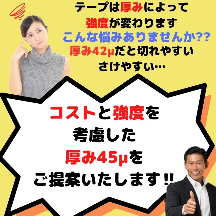 OPPテープ 厚み45μ 幅48mm 長さ100m カラー 茶系 黄色 150巻セット 法人様向け 梱包資材 包装資材 発送 識別 まとめ買い [L2] 【OPP45YB-3ケース】 2