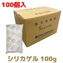 シリカゲル A形 100g 不織布 100個入 電子部品 化学薬品 食品 機械部品 防錆 梱包 輸出 日本化工機材 [L1] 【silicagel-100】