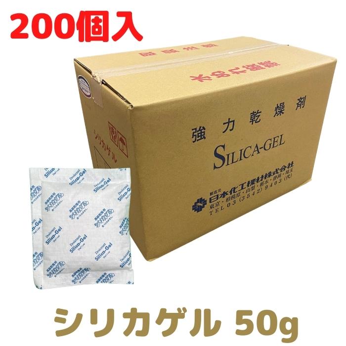 シリカゲル A形 50g ワリフ貼合紙 200個入 電子部品 