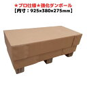 強化段ボール C式 桁付き 700G AA 2層 輸出梱包 通い箱 強化ダンボール 小ロット 精密機器 物流 輸出 ダンボール梱包 細長 長尺 木箱 木枠 代替...