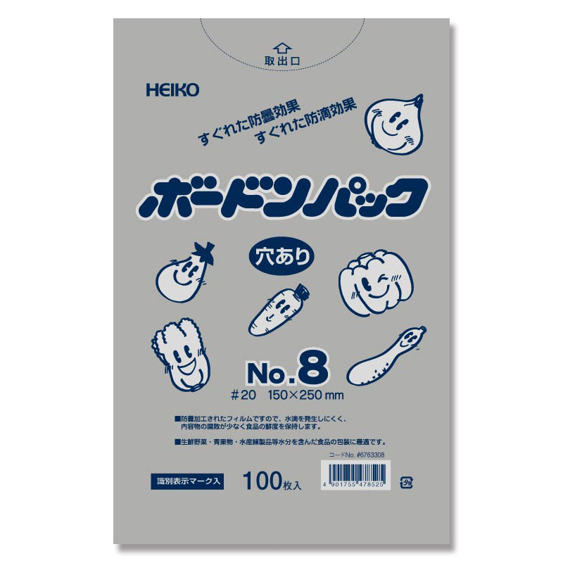 【ネコポス対応/3束まで送料245円】HEIKO ポリ袋 ボードンパック 4つ穴ありタイプ 厚み0.02mm No.8 100枚