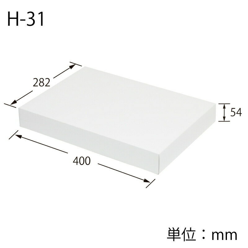 HEIKO　箱　デラックス白無地箱（エスプリ）　H－31N　S－8　10枚 2