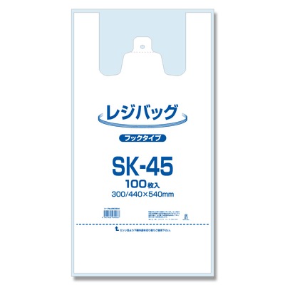 レジバッグ　SK−45