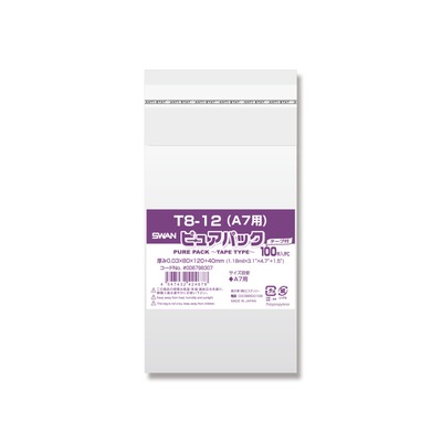 【ネコポス/6束まで送料270円】OPP袋 ピュアパック T8−12(A7用) テープ付き 100枚