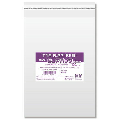 【ネコポス/2束まで送料245円】OPP袋　ピュアパック　T19．5－27（B5用）　テープ付き　100枚