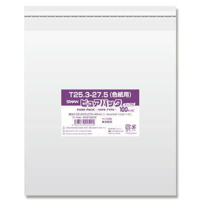 OPP袋　ピュアパック　T25．3－27．5（色紙用）　テープ付き　100枚