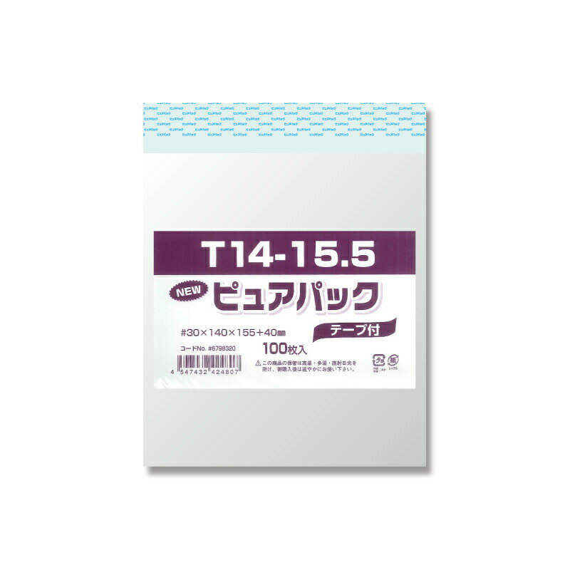 【ネコポス/4束まで送料245円】OPP袋　ピュアパック　T14－15．5（横型CD用）　テープ付き　100枚