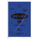 【送料無料】HEIKO ポリ袋 ホビーポリ LL 青 10枚