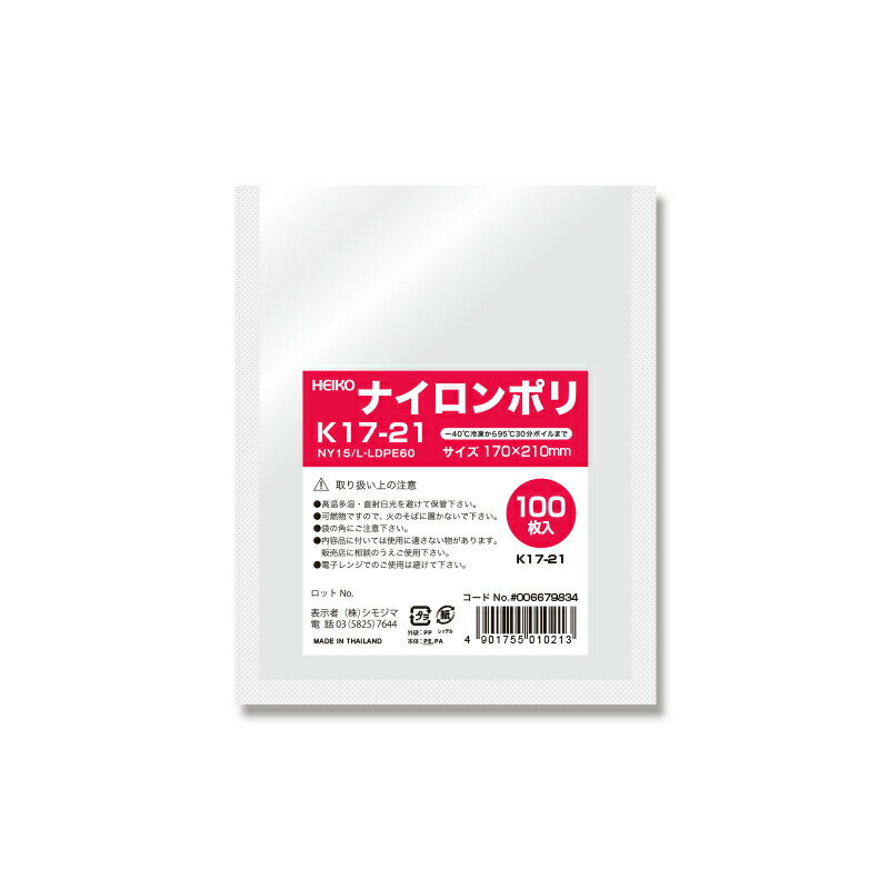 【ネコポス対応/1束まで送料245円】HEIKO ポリ袋 ナイロンポリ K17-21 100枚