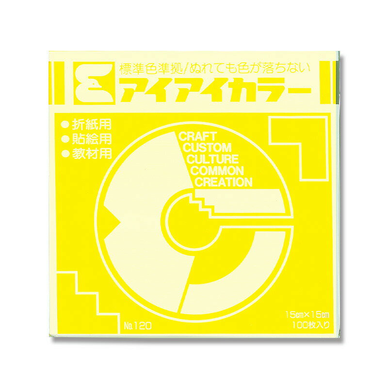 【ネコポス対応/4束まで送料245円】おりがみ アイアイカラー単色 #120 きいろ 100枚