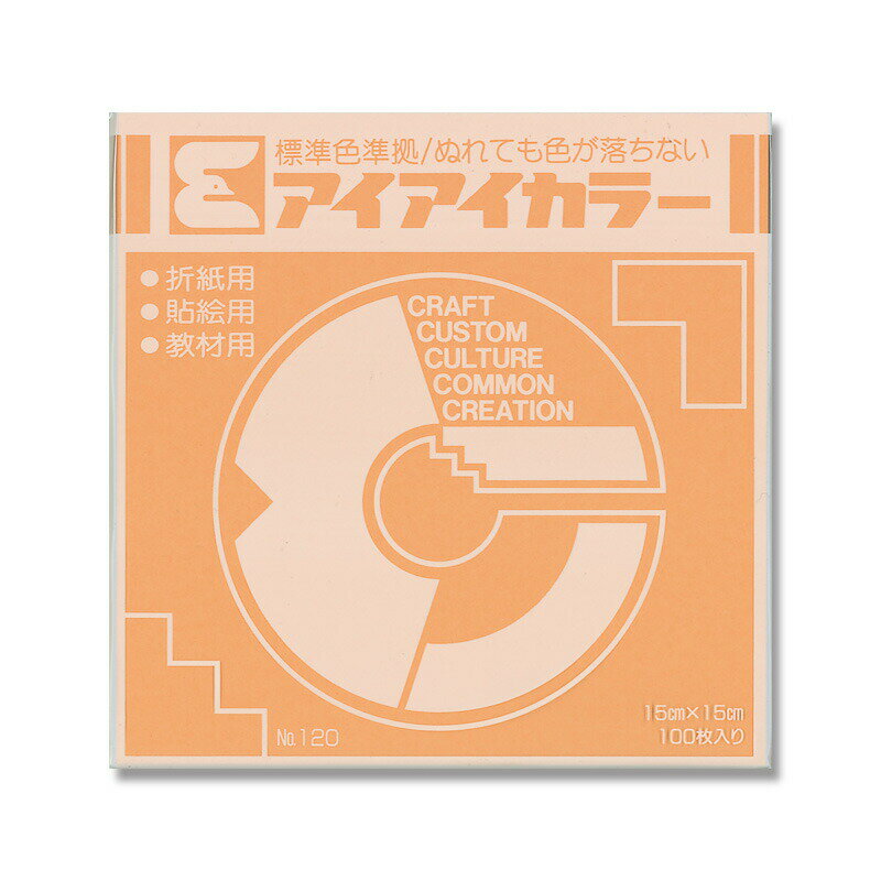 【ネコポス対応/4束まで送料245円】おりがみ アイアイカラー単色 #120 うすだいだい 100枚