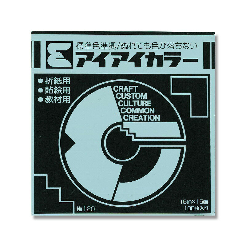 【ネコポス対応/4束まで送料245円】おりがみ アイアイカラー単色 #120 くろ 100枚