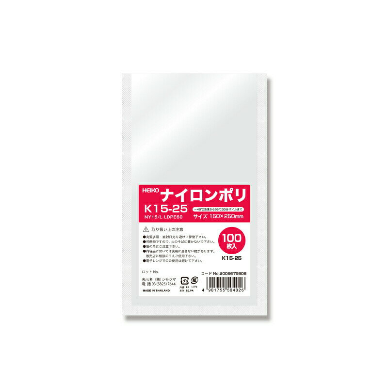 【ネコポス対応/1束まで送料220円】HEIKO ポリ袋 ナイロンポリ K15-25 100枚