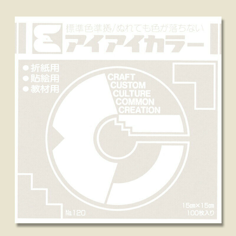 【ネコポス対応/4束まで送料245円】おりがみ アイアイカラー単色 #120 しろ 100枚