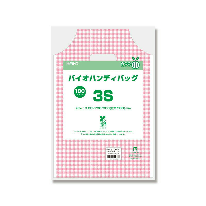 【ネコポス対応/1束まで送料245円】HEIKO 手抜きポリ袋 バイオハンディバッグ 3S ギンガム2 P ピンク 100枚 3