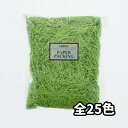 【宅急便コンパクト対応/2束まで送料490円】HEIKO 緩衝材 紙パッキン 40g入