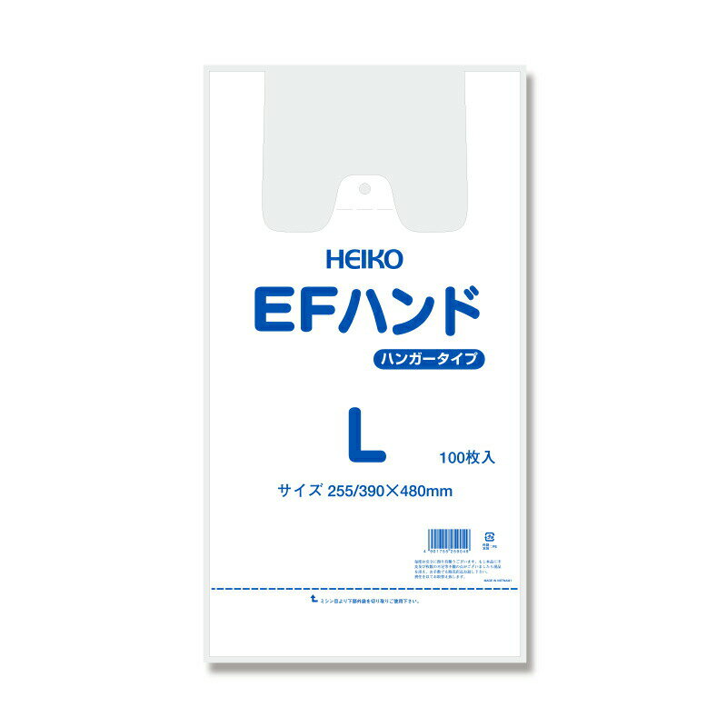 【ネコポス対応/1束まで送料245円】HEIKO レジ袋 EFハンド ハンガータイプ L 100枚