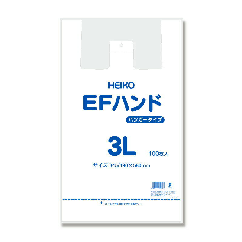 HEIKO レジ袋 EFハンド ハンガータイプ 3L 100枚