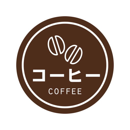 【ネコポス対応/20束まで送料270円】HEIKO 業務用テイスティシール コーヒー 300片 【ネコポス対応/20束まで送料270円】HEIKO 業務用テイスティシール コーヒー 300片
