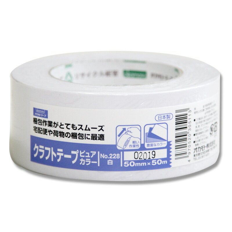 オカモト カラークラフトテープ 50mm×50m No.228 白 1巻