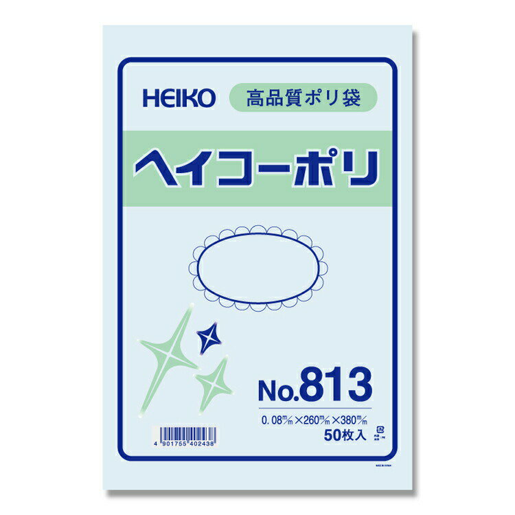 HEIKO　ポリ袋　透明 ヘイコーポリエチレン袋　0．08mm厚　No．813　50枚