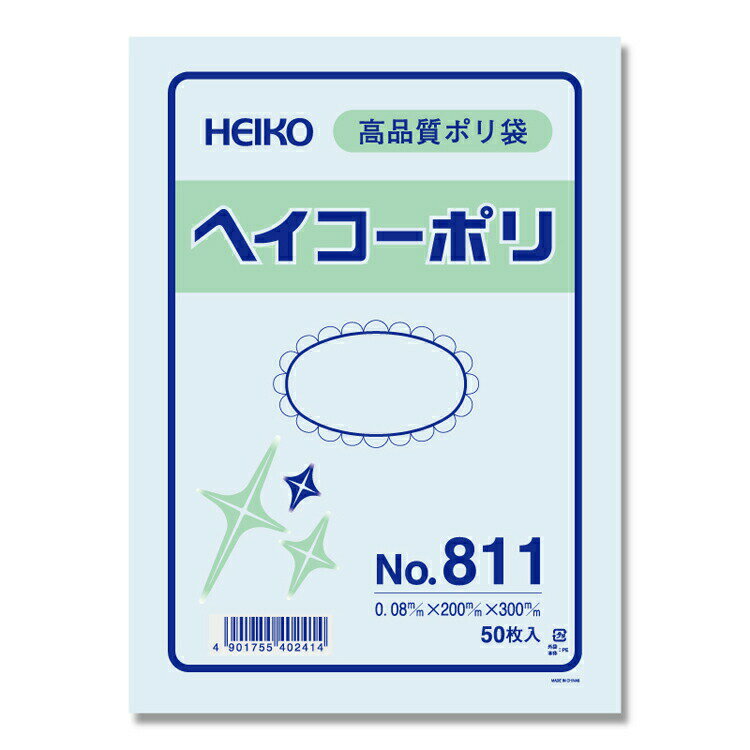 HEIKO　ポリ袋　透明 ヘイコーポリエチレン袋　0．08mm厚　No．811　50枚